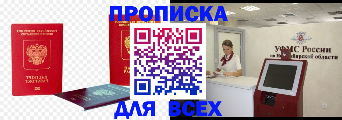 прописка поиск в Наволоках