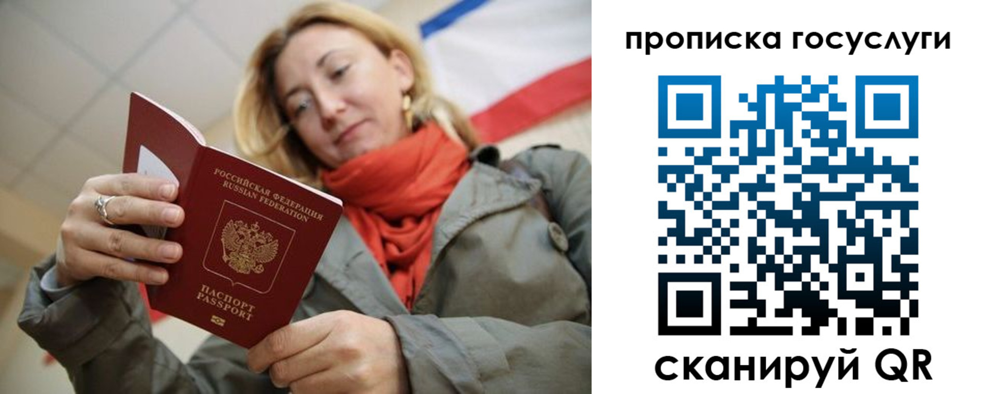 купить прописку в Наволоках