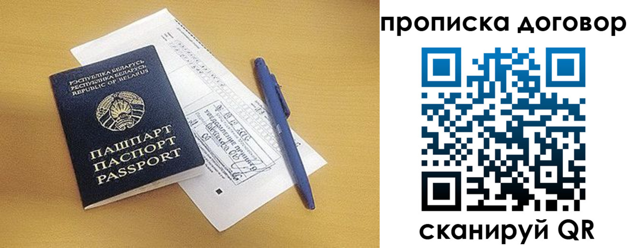 временная регистрация адрес в Наволоках