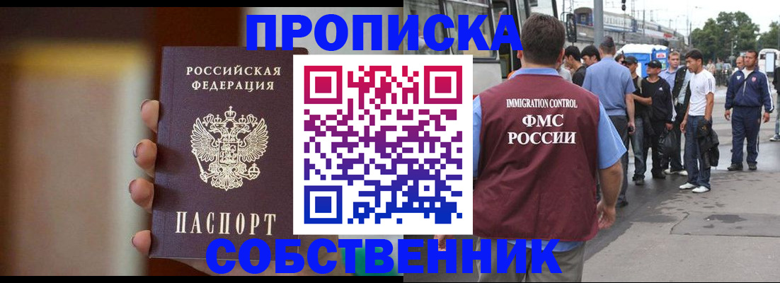прописка штамп в Наволоках