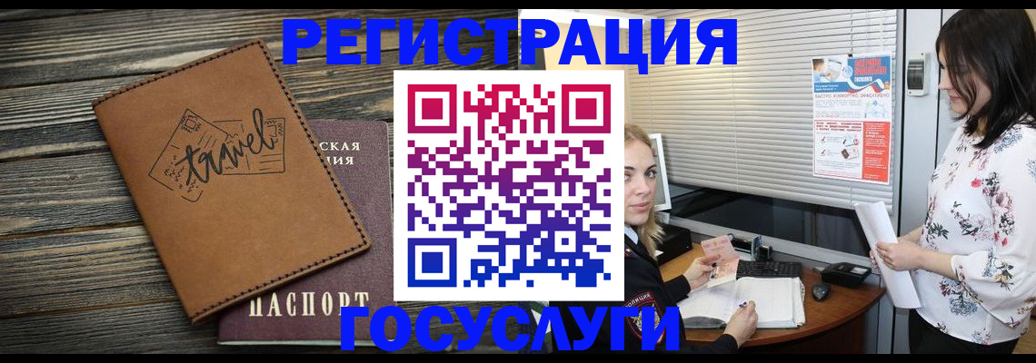 временная регистрация 2025 в Наволоках