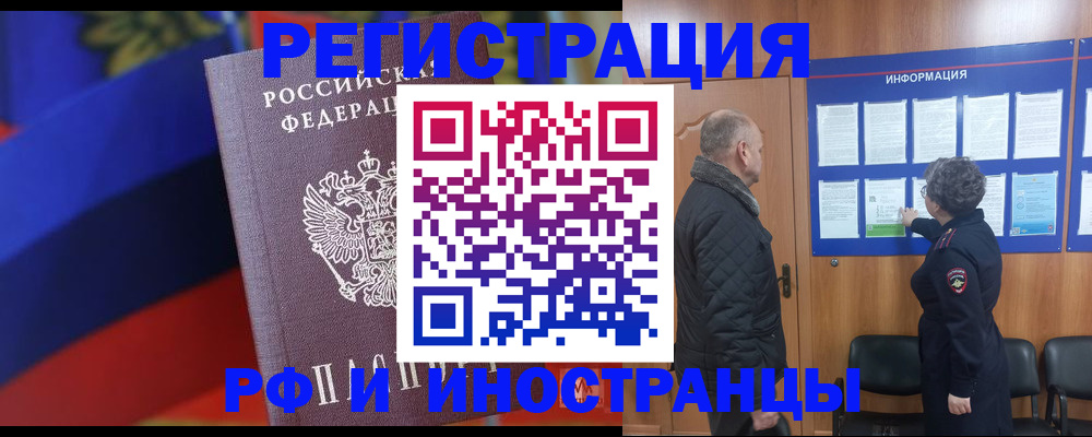 временная регистрация 2025 в Наволоках