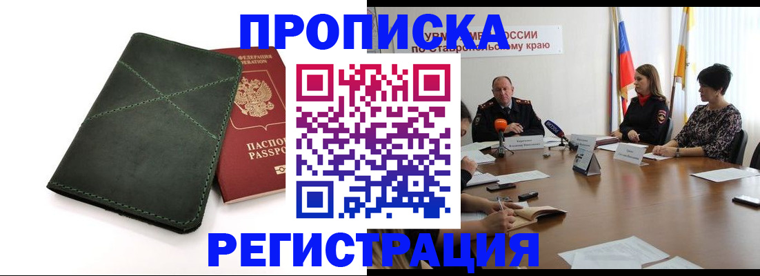 прописка от собственника в Наволоках