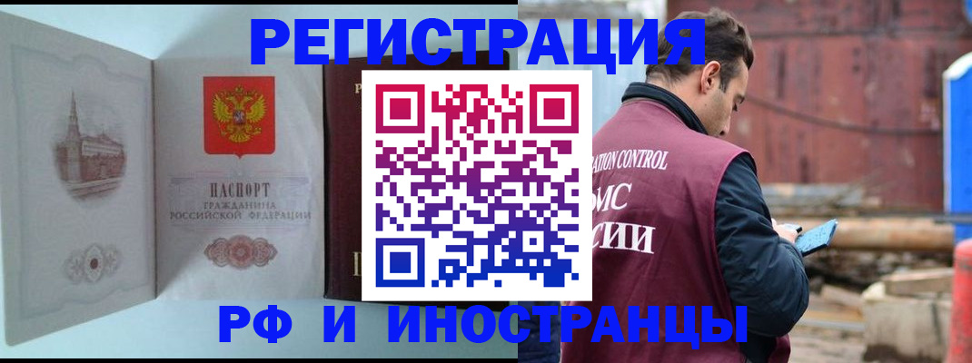 прописка в Наволоках