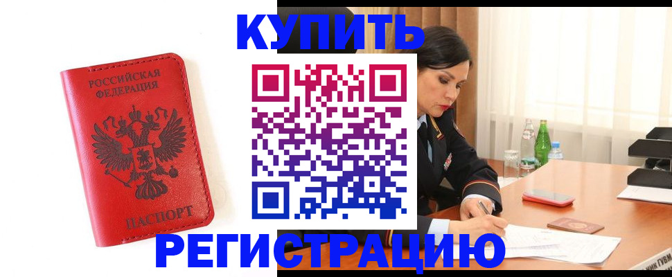 прописка для работы в Наволоках