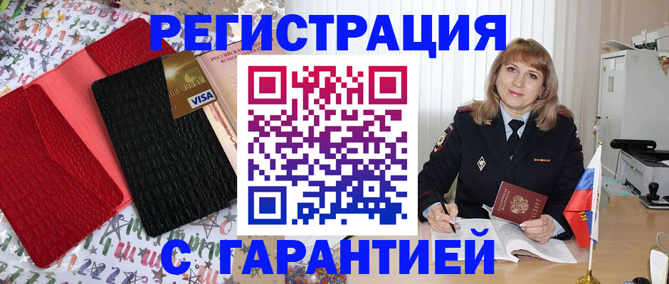 временная регистрация 2025 в Наволоках