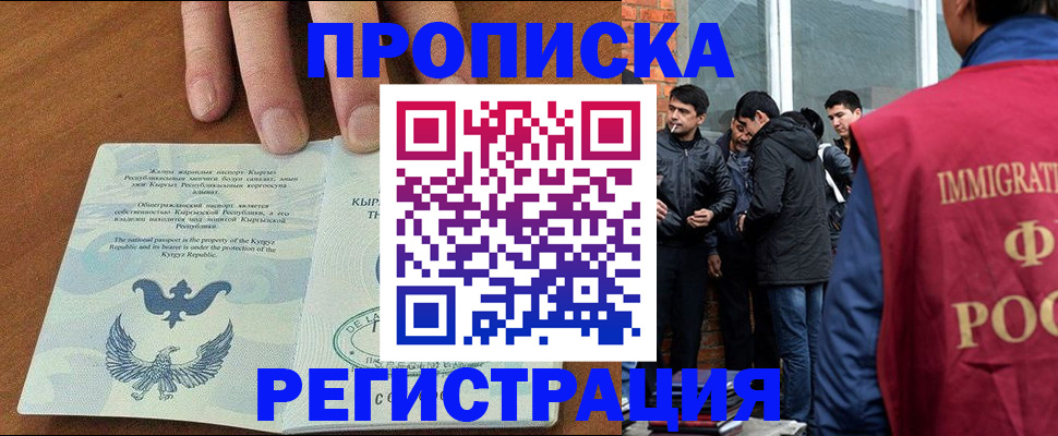 прописка 2025 в Наволоках